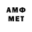 Амфетамин 98% my loco