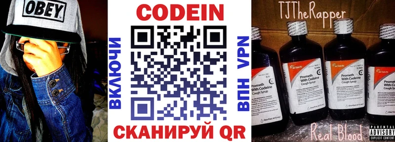 как найти закладки  Химки  Кодеиновый сироп Lean Purple Drank 