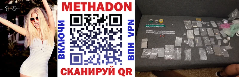 Метадон methadone  Химки 