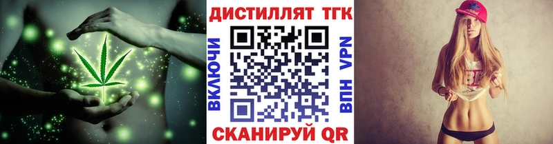 Дистиллят ТГК Wax  Химки 